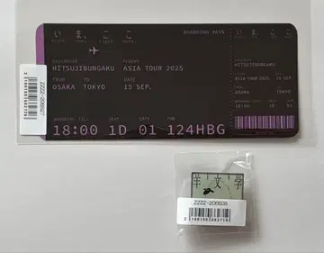 양문학 블루레이 혜택 핀 배지 플라이트 티켓 팬클럽 한정판