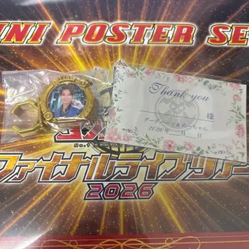 고쥬우쟈 파이널 라이브 투어 FLT 혜택 센타이 반지 백야육왕