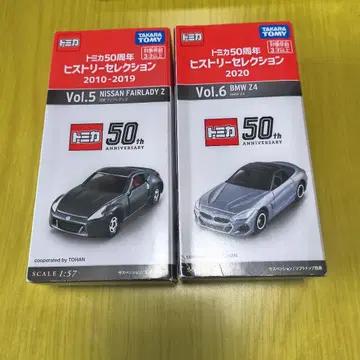 토미카 50주년 기념 NISSAN FAIRLADY Z BMW Z4 세트