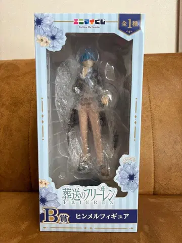 장송의 프리렌 에니마이 복권 B상 힘멜 피규어