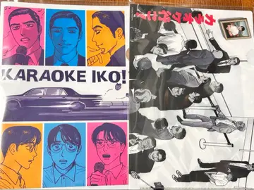 와야마 야마 가라오케 가자! 패밀리 레스토랑 가자. 클리어 파일