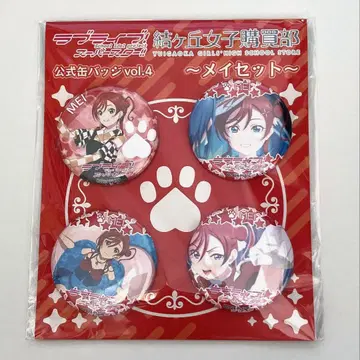 러브 라이브! 슈퍼스타 요네메 메이 캔뱃지 세트