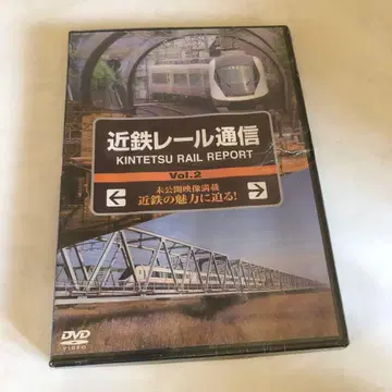 긴테츠 레일 통신 Vol.2