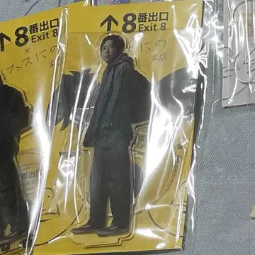 니노미야 카즈나리 8번 출구 헤매는 남자 아크릴 스탠드