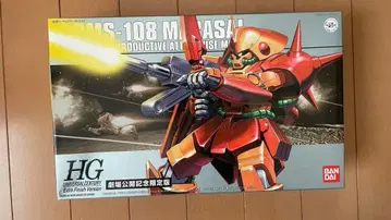 HG RMS-108 마라사이 엑스트라 피니쉬