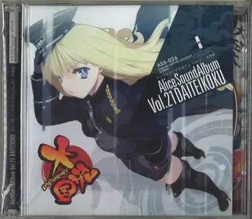 게임 CD 대제국 앨리스 사운드 앨범 21 미개봉