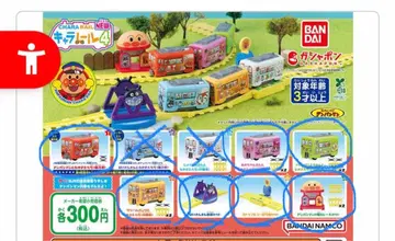 달려라! 호빵맨 캐릭터 레일 NEW4