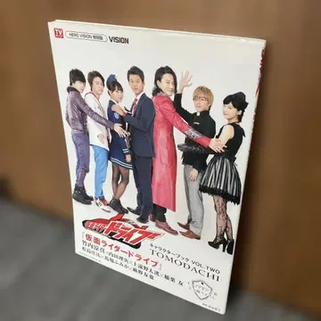 [ 가면라이더 드라이브 ] 캐릭터북 VOL.TWO