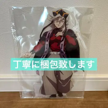 귀멸의 칼날 애니플렉스 온라인 복권 빅 아크릴 스탠드 도우마