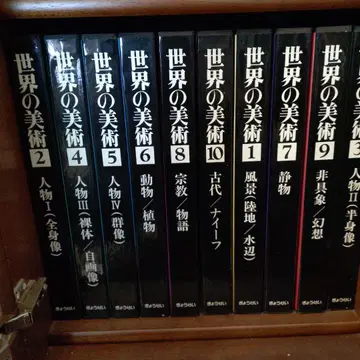 세계의 미술 전권 10권 교세이 거의 미사용