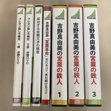 영업의 카리스마 요시노 마유미 씨 CD DVD 세트