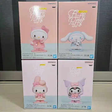 산리오 Fluffy Puffy 플러피 퍼피 4종 세트