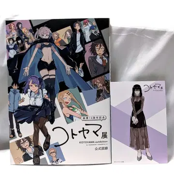 코토야마전 공식 도록 혼다 카브라 혜택 엽서 포함 한정판 신작 새상품