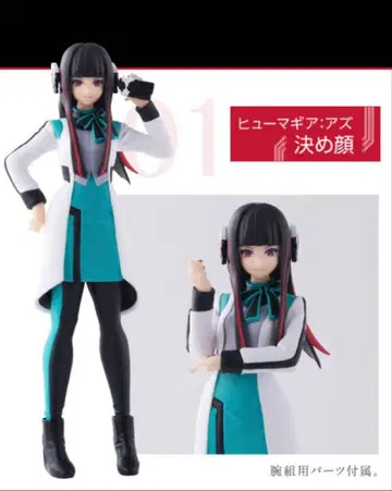 HG GIRLS 휴머기어:아즈 결정 페이스 개봉MB 없음