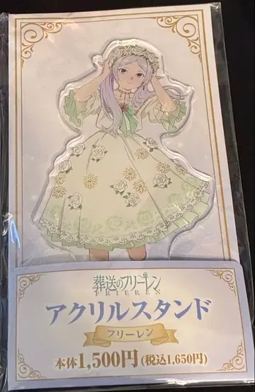 장송의 프리렌 패밀리마트 콜라보 프리렌 아크릴 스탠드