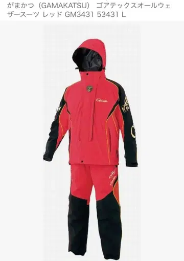 가마가츠 GORE-TEX 올웨더 수트 LL