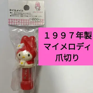미개봉 새상품 1997년제 마이멜로디 네일 메이트 손톱깎이 레어 희귀