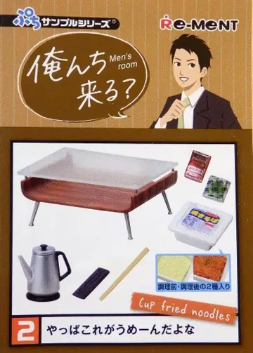 리멘트 우리 집에 올래? 2. 역시 이게 제일 맛있어