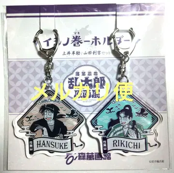닌타마 원화전 도이 토시키시 이시노마키 이시노마키 홀더 아크릴 키링