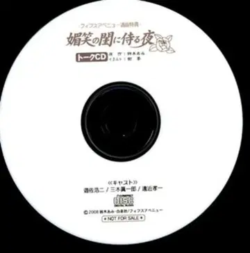 특전 스즈키 아미 통/12cmCD만) 미소 짓는 침실에 모시는 밤