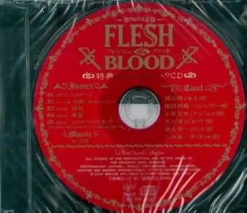 혜택 마츠오카 나츠키 FLESH&BLOOD 4~6권 연동 혜택 CD