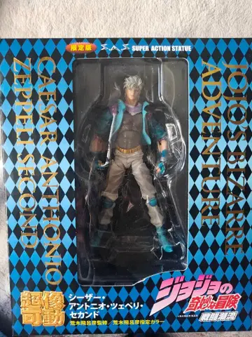 죠죠의 기묘한 모험 피규어 초상 가동 시저 세컨드