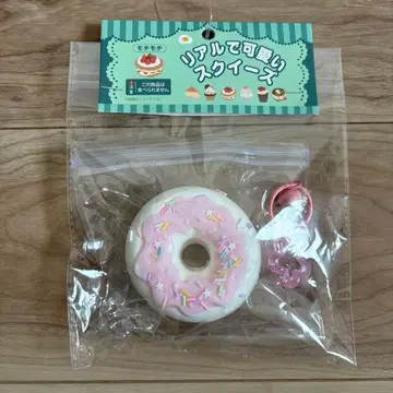 리얼하고 귀여운 스퀴즈 쫀득쫀득 이치고 밀크 도넛 키링