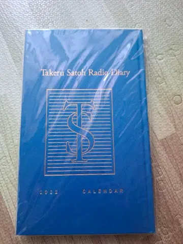 타케루 사토 라디오 다이어리 2022