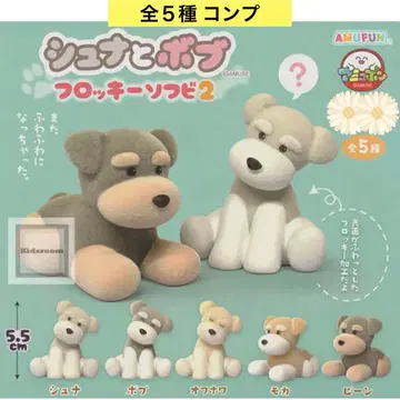 슈나와 밥 플로키 소프트 비닐 2 전 5종 컴프 슈나우저 피규어 가챠