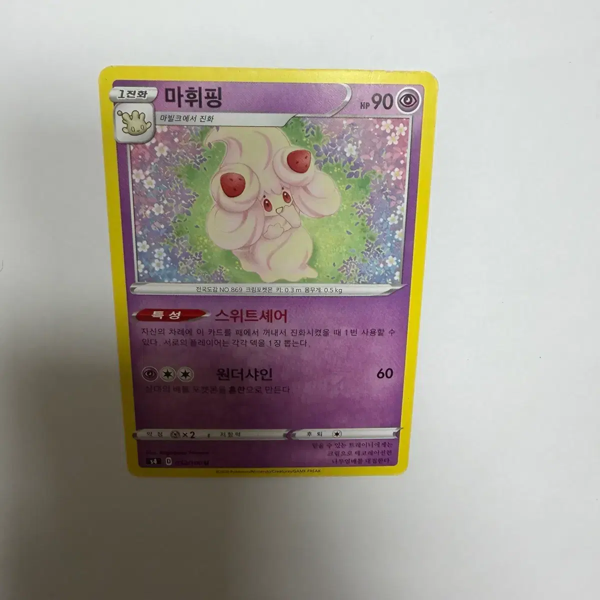 Pokmon Kard Mahjong V, VMAX bulk [price suggestions accepted]. on Bunjang  Global Site.