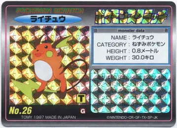 TOMY 포켓몬 스크래치 라이츄 26 뜯은 상태