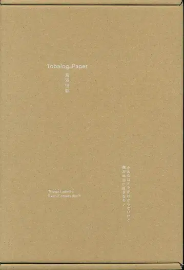Tobalog_Paper