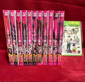 너에게 푹 빠져버린 100명의 그녀 1~12권 세트 묶음 판매