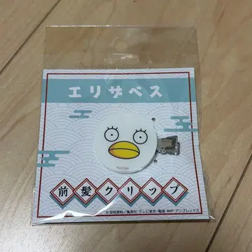 은혼 엘리자베스 앞머리 클립 돈키