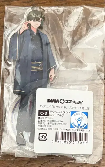 히카루의 바둑 DMM 스크래치 C3 아크릴 스탠드 토우야 아키라