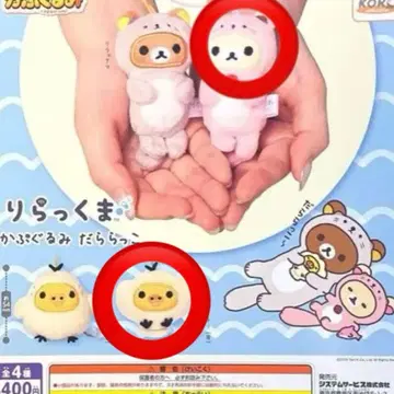 리락쿠마 카푸구루미 다라랏코 코리락쿠마 키이로이토리 미개봉 새상품