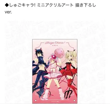 수호캐릭터! 미니 아크릴 아트 신규 일러스트 ver