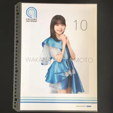 9521 안쥬르므 마츠모토 와카나 핀업 포스터