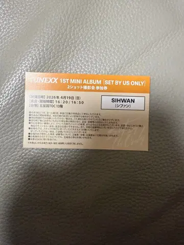 SIHWAN 시환 투샷 참여권