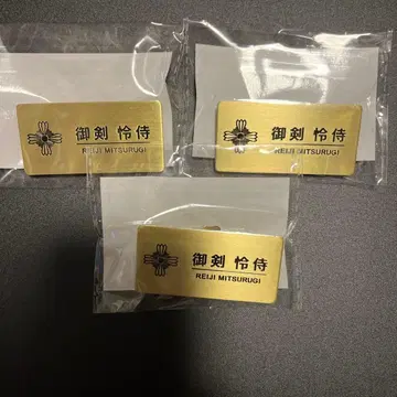 역전재판 캡콤 복권 미츠루기 레이지 메모리 오브 검사 네임 배지