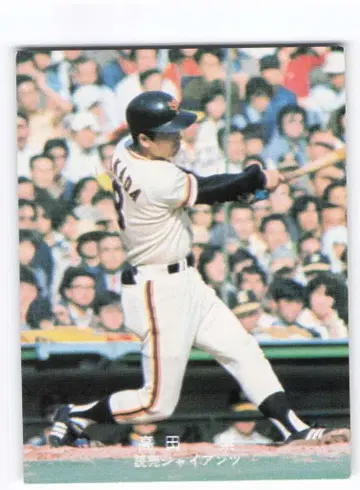 카루비 78년 타카다 시게루 (포수 요시다 코지 선수가)