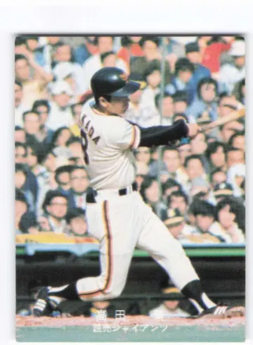 카루비 78년 타카다 시게루 (포수 요시다 코지 선수가)