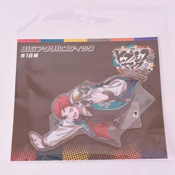 히프노시스 마이크 하라 이 쿠우야쿠 BIG 아크릴 스틱