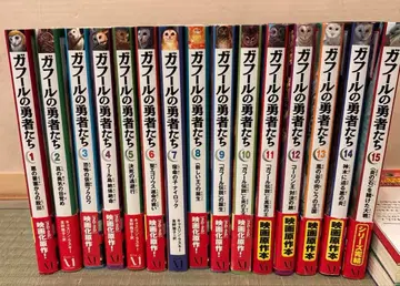 가후르의 용사들 전 15권