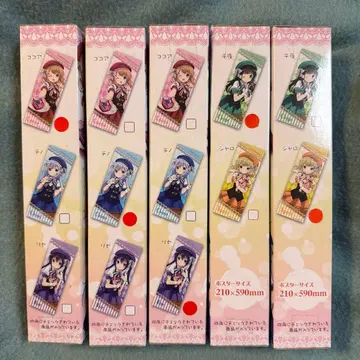 주문토끼 주문은 토끼입니까?? 스틱 포스터 전 5종 세트