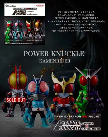 가면라이더 파워 너클 (3종 세트) 1