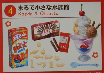 리멘트 모리나가 과자 레시피 4. 마치 작은 수족관