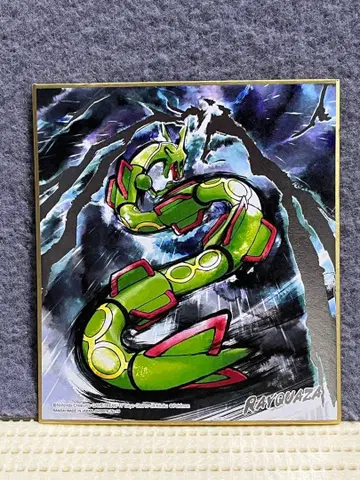 포켓몬 색지 레쿠자 ART 전설 수채화 금박 포켓몬스터