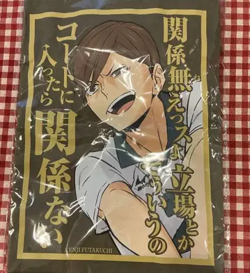 하이큐 대사 T셔츠 후타쿠치 켄지 M 사이즈