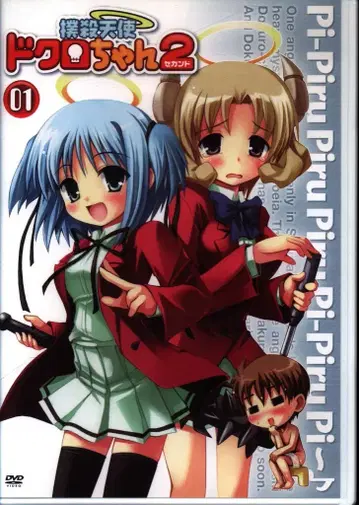 애니메이션 DVD 한정판) 박살천사 도쿠로짱 2 세컨드 1